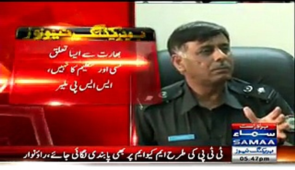 SSP Rao Anwar Press Conference Accusing MQM RAW partner -2015-05-01