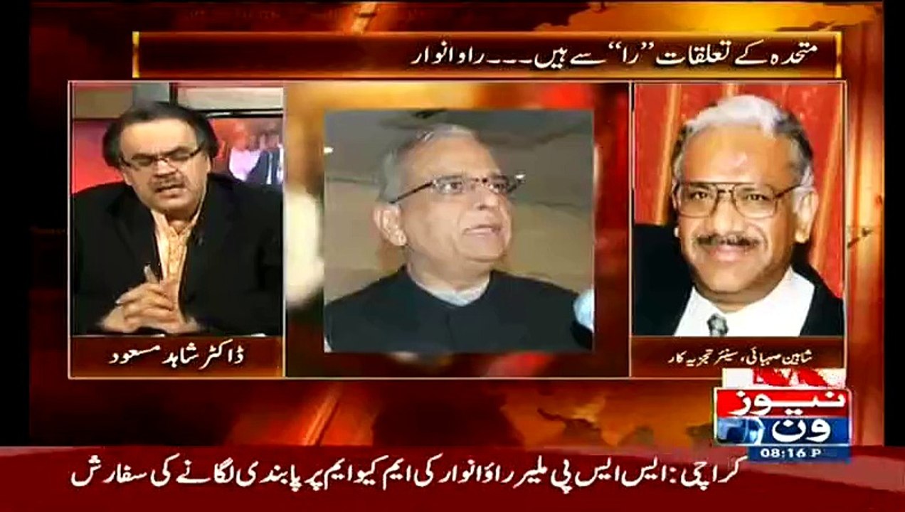 MQM Par Pabandi Lagane Ki Damand SSP Kuch Zayda He Bol Gaye  Josh Mein..Sehbai Shaheen