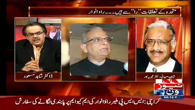 MQM Par Pabandi Lagane Ki Damand SSP Kuch Zayda He Bol Gaye Josh Mein..Sehbai Shaheen