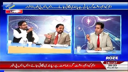 Naked abuses in a live show between PTI and MQM leaders