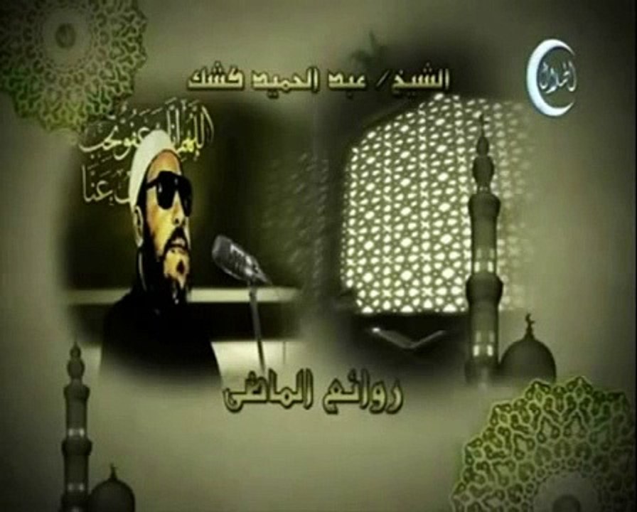 خطب الشيخ كشك خطبة 7 صبر الصحابة وثباتهم 2