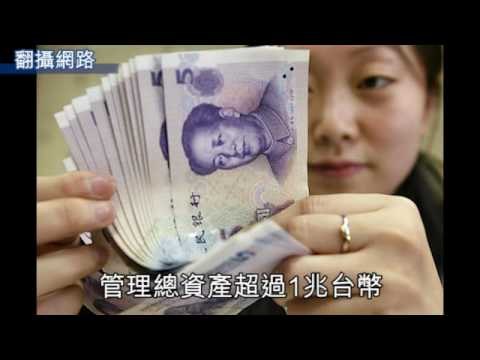 NMA 2010.01.06 動新聞 中國基金登台 本月中投入台股