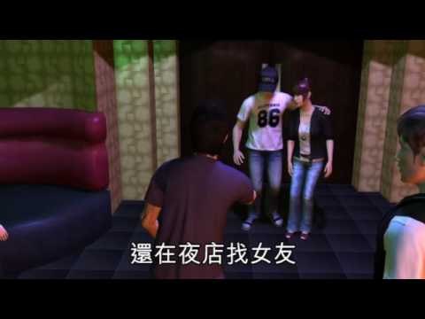 NMA 2010.01.05 動新聞 美女爛醉 遭色男扛走性侵