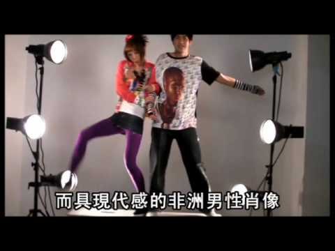 NMA 2010.01.06 動新聞 玩色搞圖案 打造跨時空休閒時尚