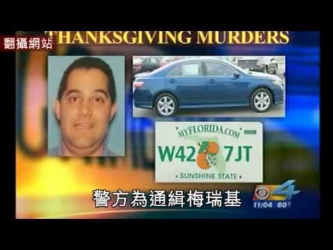 NMA 2010.01.05 動新聞 感恩節殺死5親友 緝兇節目助破案