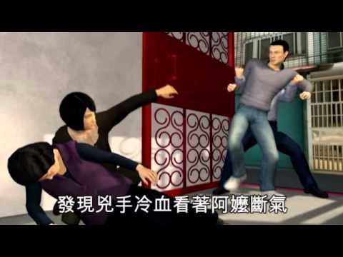 打趴阿嬷等斷氣 逆孫判無期 2010.12.11