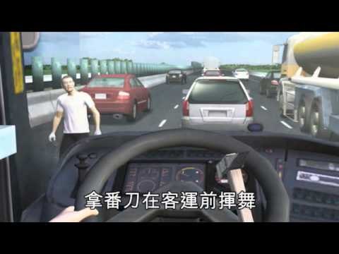 不爽超車被擋 男亮番刀 對公車嗆聲 2010.12.6