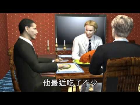 衰!歐巴馬打籃球捱拐子 破相縫12針 2010.11.28