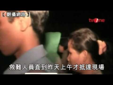 印尼強震引發海嘯 113死500人失蹤 2010.10.27