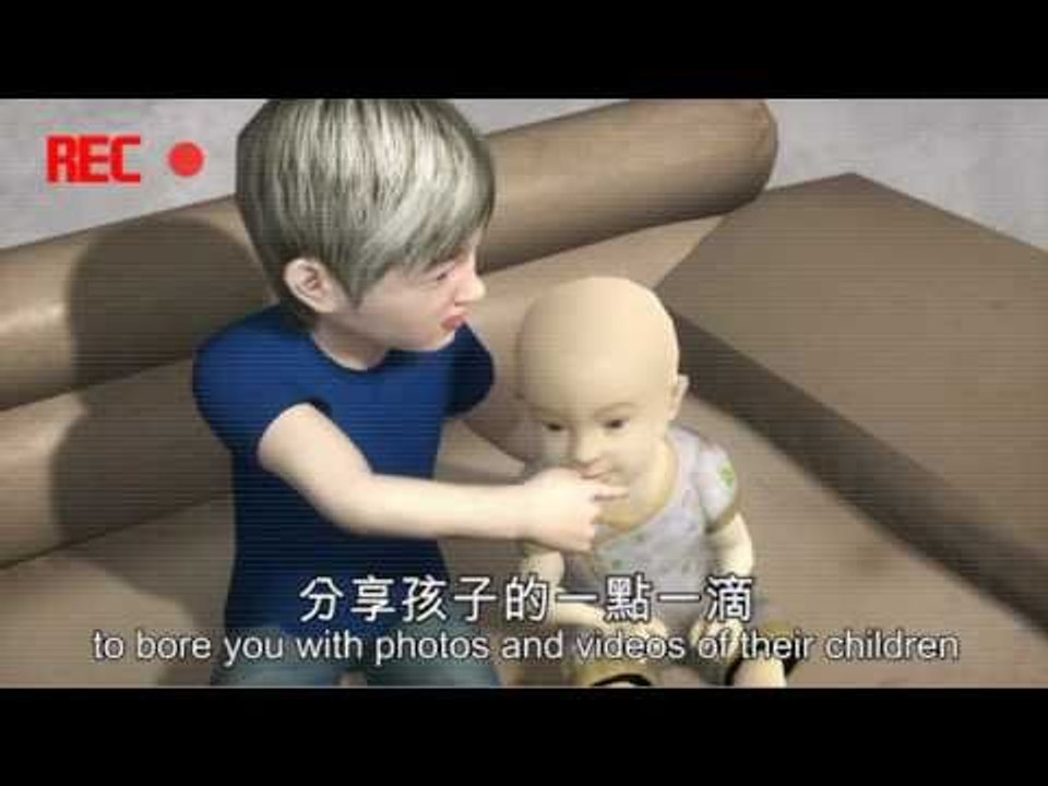 家長的網路習慣害到小孩？Are parents' online habits putting kids in peril?