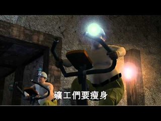 智利礦工的地下生活 Mineros chilenos bajo tierra por ahora