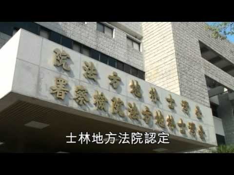 36歲女師狂戀15歲男 上床8次判刑8個月 (2010.08.31)