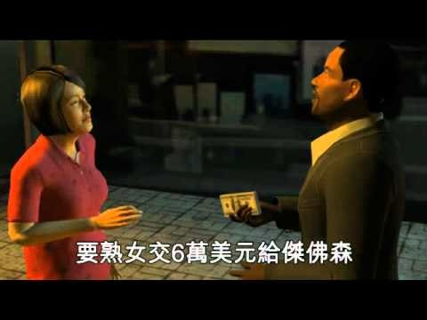 NMA 2010.08.20 動新聞 熟女遭跨國詐騙 警逮奈及利亞車手