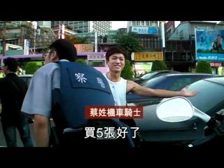 NMA 2010.08.21 動新聞 鬧區飛車駁火 警開26槍逮嫌犯