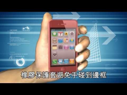 NMA 2010.07.16 動新聞 iPhone 4收訊瑕庛 蘋果明提改善案