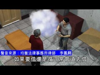 NMA 2010.06.13 動新聞 木工討債 亂鎚殺好友