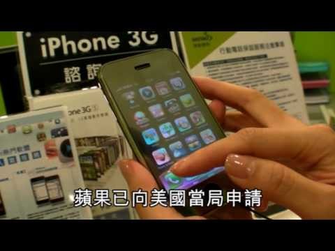 NMA 2010.06.04 動新聞 iPad iPhone 明年升級太陽能電池
