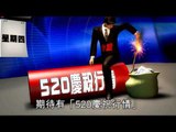 NMA 2010.05.22 動新聞 台股回測6700~7000點 伺機布局