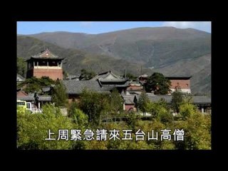 NMA 2010.05.22 動新聞 高僧祈福難鎮 富士康驚爆第10跳