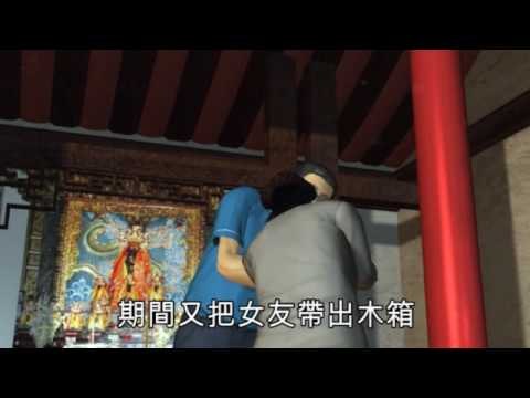 NMA 2010.05.21 動新聞 惡廟祝性侵母女 囚禁釘箱凌虐74天