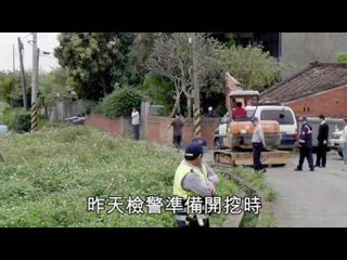 NMA 2010.04.14 動新聞  角頭殺6歲女 灌水泥埋屍