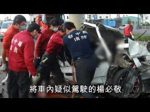NMA 2010.03.29 動新聞 轎車飛撞橋墩 4死