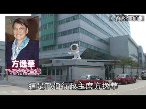 NMA 2010.03.12 動新聞 香港TVB總經理 涉貪污被捕