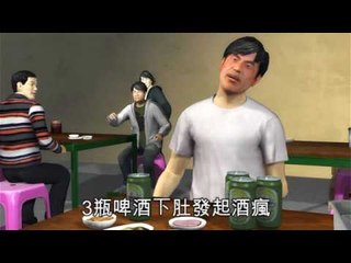 NMA 2010.03.08 動新聞 醉男毆警罵髒話百次