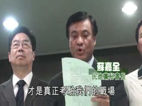 NMA 2010.02.28 動新聞 4席立委補選 綠軍贏3席