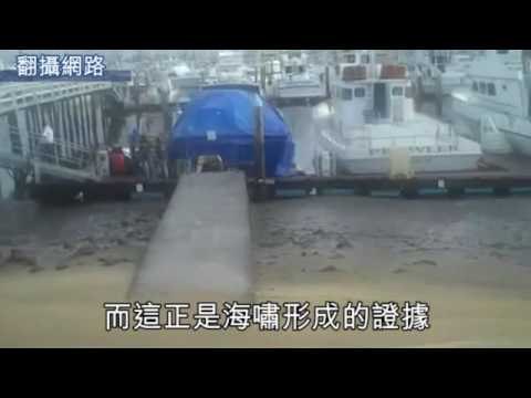 NMA 2010.03.01 動新聞 智利強震引發海嘯 50國警報解除