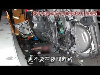 NMA 2010.02.16 動新聞 陪妻回娘家 翻車2死