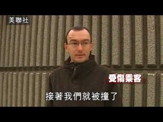 NMA 2010.02.16 動新聞 比利時火車對撞 25人死亡