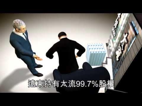 NMA 2010.2.7 動新聞 徐旭東願三方協商 解決SOGO經營權