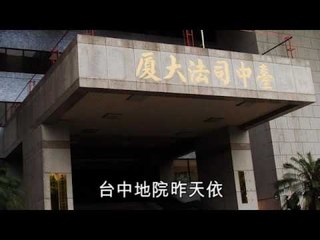 NMA 2010.01.14 動新聞  男子摸少女下體 還問「爽嗎？」