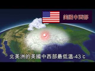 NMA 2010.01.09 動新聞 北半球冰封 131人凍死