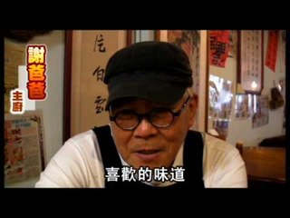 NMA 2010.01.07 動新聞 名店盆頭菜 美味大公開