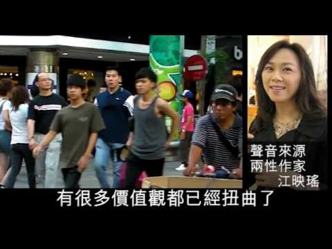 NMA 2009.12.25 動新聞 男子為舊愛出頭 前女友不稀罕