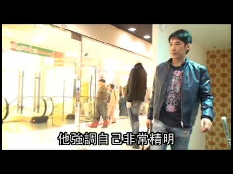 NMA 2009.12.26 動新聞 劍南路站 吃新菜 看煙火