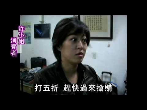 NMA 2009.12.25 動新聞 迎寒假 行李箱1元起帶出國