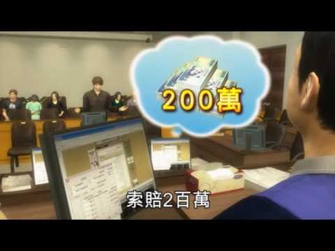 NMA 2009.12.23 動新聞 戴綠帽養別人孩子 4年判賠37萬