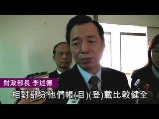 NMA 2009.12.23 動新聞 證所稅不復徵 若復徵 企業優先