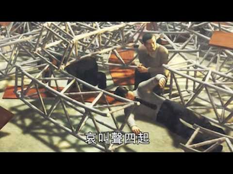 NMA 2009.12.15 動新聞 錄影棚觀眾席倒塌 45傷