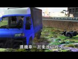 NMA 2009.12.15 動新聞  小貨車撞飛機車 母慘死