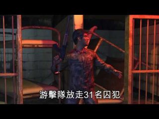 NMA 2009.12.14 動新聞 遊擊隊劫獄 2死 31人逃逸
