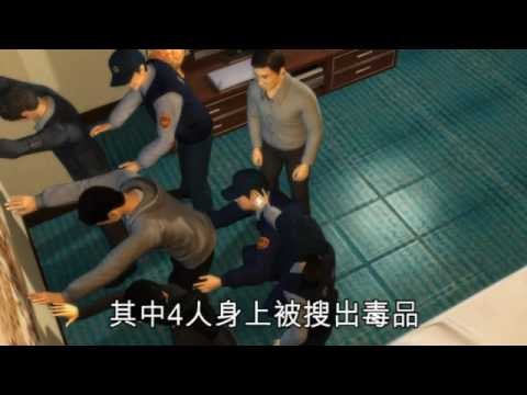 NMA 2009.12.10 動新聞 Motel抓毒販 高縣議員也在場