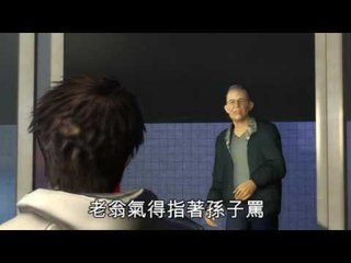 NMA 2009.12.09 動新聞  孫子打爺爺 嗆「恁爸不爽」