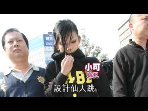 NMA 2009.12.10 動新聞 黑幫砸店搶生意 詐牙醫2千萬