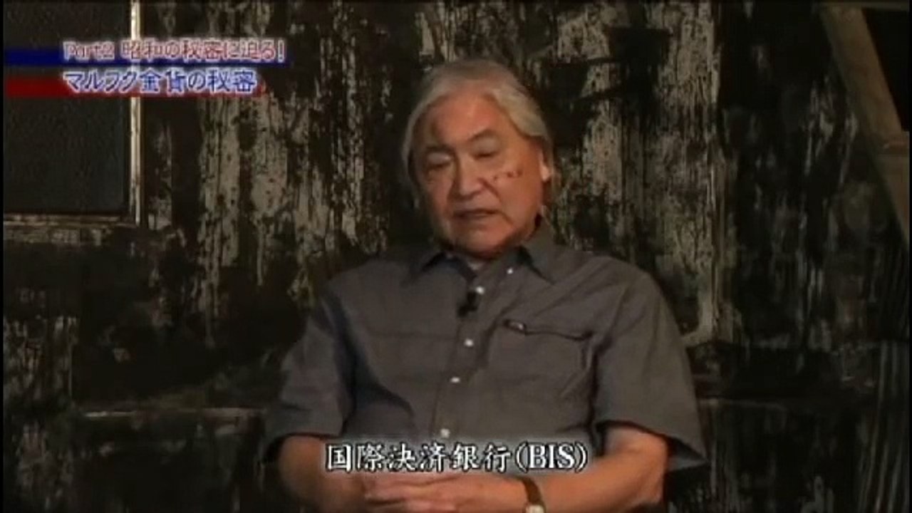 日本の真相3　天皇のための戦争・天皇は内通していた