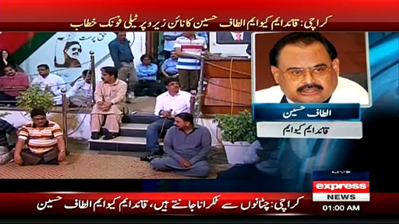 Altaf Hussain Ki SP Rao Anwar Ke Khilaf Intehai Gandi Zaban Aur Galiyan