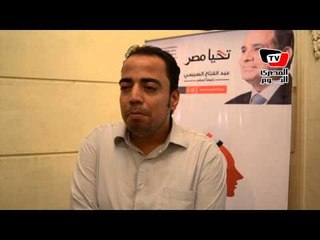 مسئول لجنة الشباب بحملة «السيسي» لـ«صباحي»: أتمنى ان يكون عندك رضا بالنتيجة